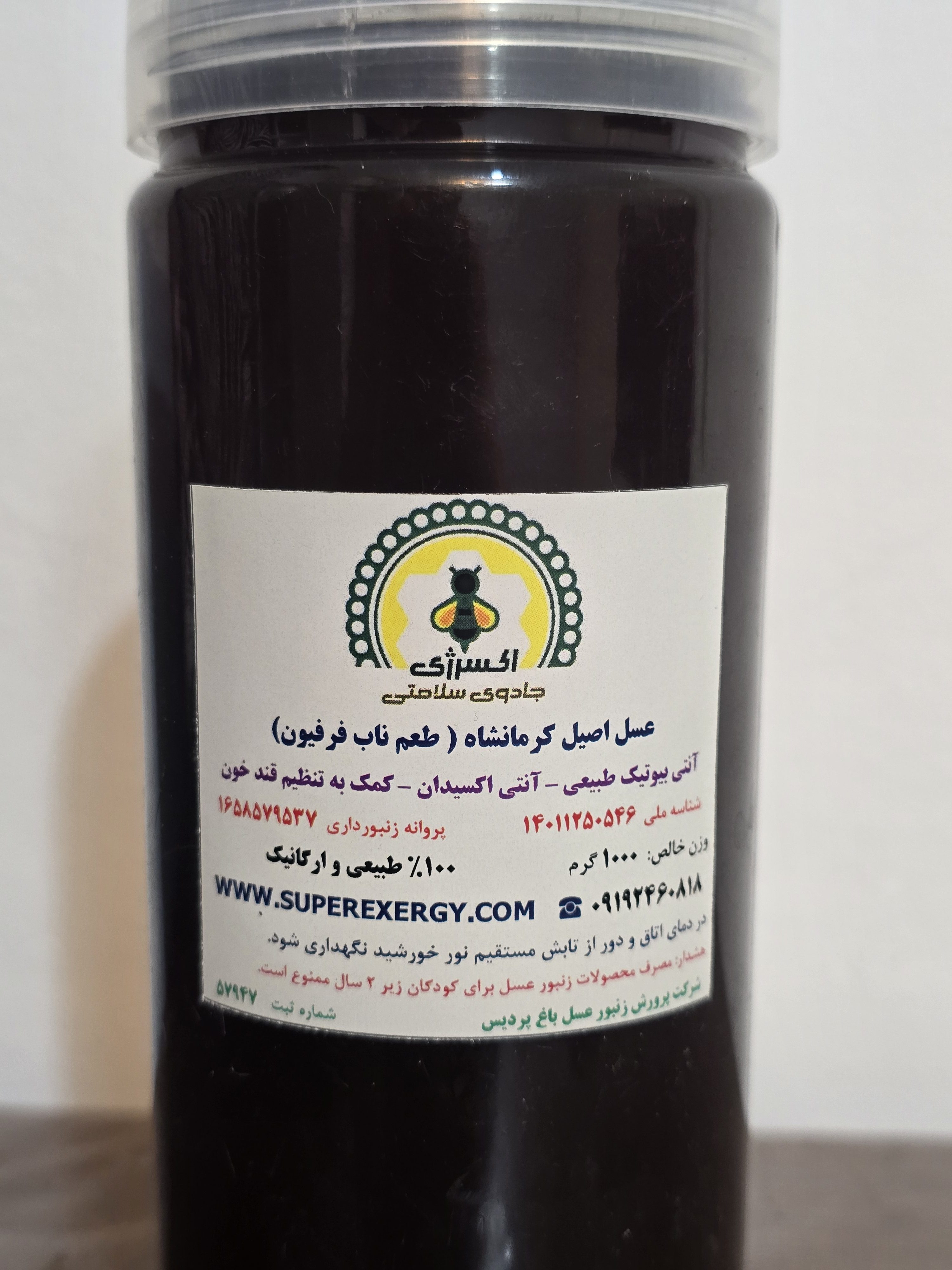 عسل یک کیلویی فرفیون - Image 3